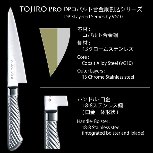  TOJIRO PRODP 특수 칼 150mm 코발트 합금강 2층 스테인리스 일본주방칼 