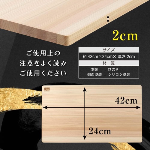  히노키 편백나무 도마 컷팅 보드 42cm 42×24×2cm