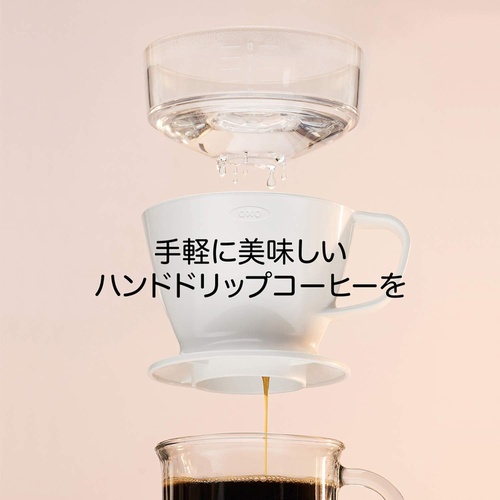  OXO 커피 메이커 드리퍼 오토 드립 1/2잔용 360ml 화이트