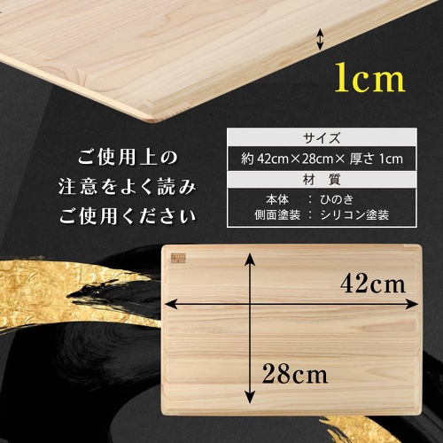  히노오 간편 경량 노송나무 도마 컷팅보드 42×28×1cm