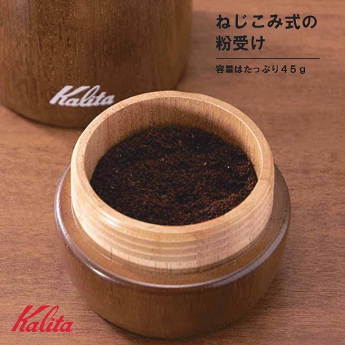  Kalita 커피 밀 수동 KH 9 #42121