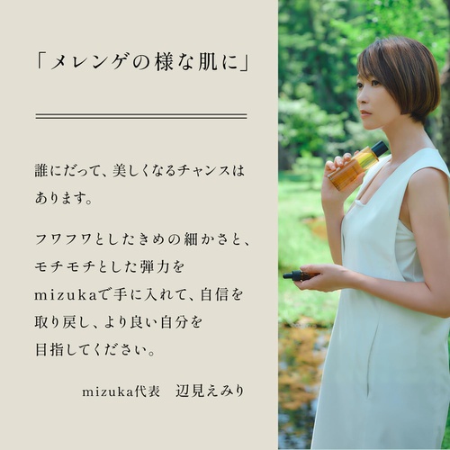  Mizuka 토너 150ml 스킨 고보습 민감성  건성 피부