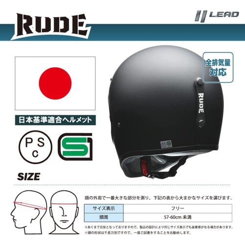  LEAD 오토바이용 풀 페이스 스크램블러 헬멧 RUDE 57/60cm 미만