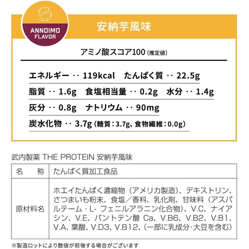  타케우치제약 THE PROTEIN 유청 1kg 고구마 맛 WPC 저당질 고단백질
