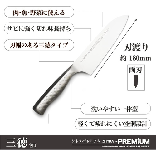  SiTRA 올스텐 일체형 식도 프리미엄 산토쿠식도 일본 주방칼 
