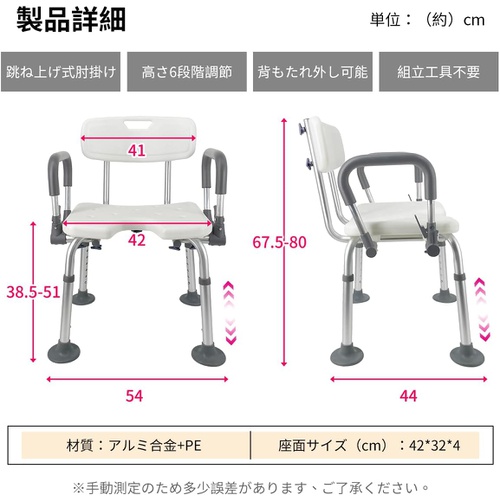  RAKU 간병용 목욕 의자 등받이 팔걸이 포함 최고 내하중 140KG 높이 6단계 조절