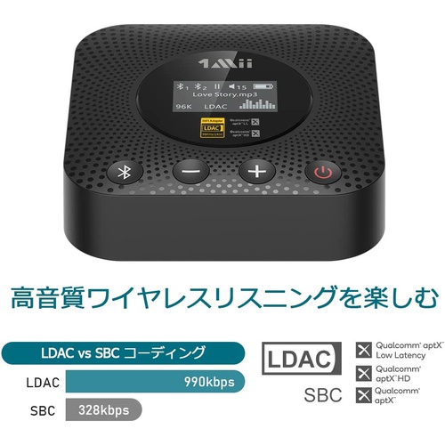  1Mii Bluetooth 리시버 LDAC & APTX HD & APTX LL 저지연 AAC 오디오 지원 블루투스 수신기