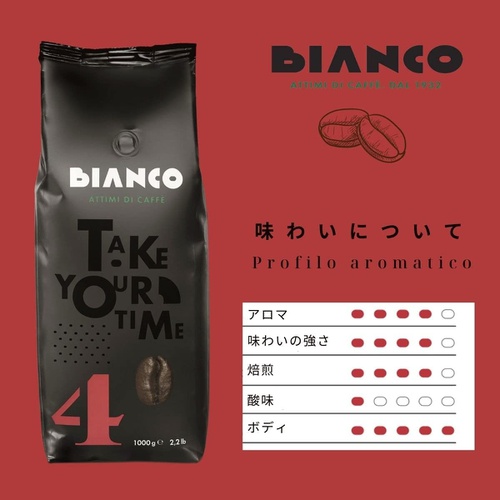  BIANCO N°4 커피 원두 1kg