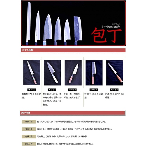  식도 흑타 사바키 일본주방칼 1호강 165mm