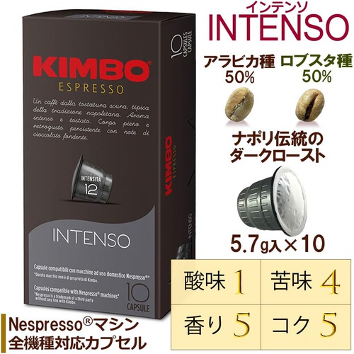  KINBO 네스프레소 인텐소 10캡슐 총10상자