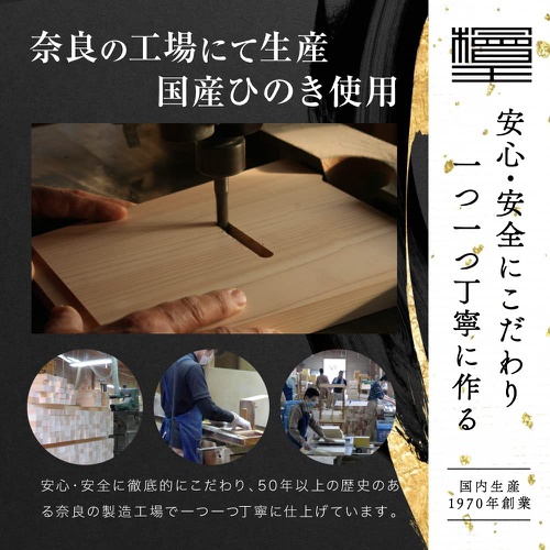  히노오 간편 경량 노송나무 도마 컷팅보드 42×28×1cm