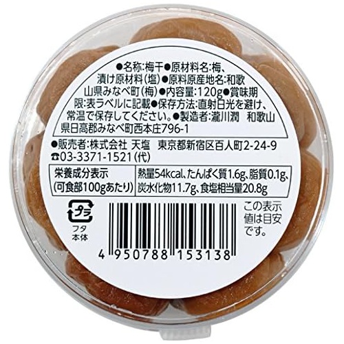  데시오 매실 장아찌 120g 일본 우메보시