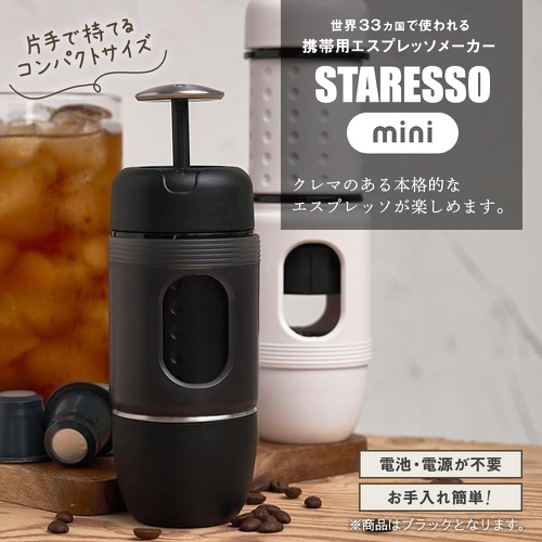  STARESSO 에스프레소 머신 수동 핸디사이즈 캠핑용품