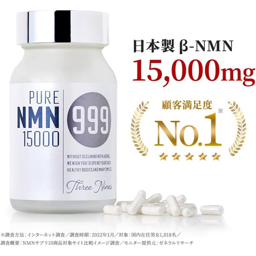  스리나인 NMN 서플리먼트 고함유 15,000㎎ 90알 에이징케어