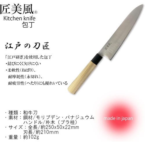  J kitchens 에도갈이 식칼 약210mm 일본 주방칼 