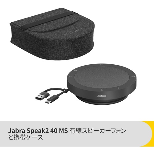  Jabra Speak240 스피커폰 회의용 마이크 노이즈 캔슬링 기능 빔포밍 마이크 50mm