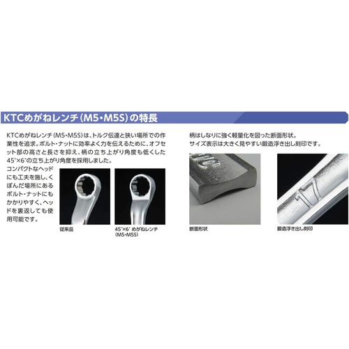  KTC 초롱 스트레이트 안경 렌치 M160 14X17 일본산