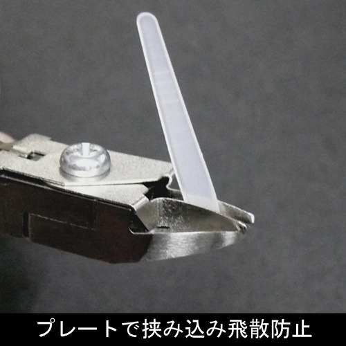  Fujiya 캐치 니퍼 150mm 스프링 비산 방지 플레이트 포함 90CS 150