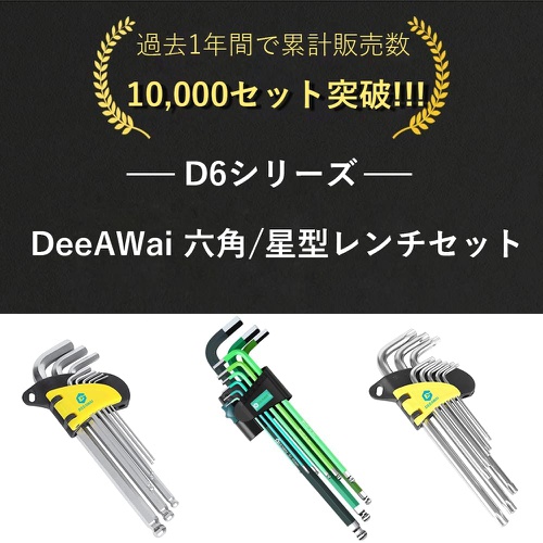  DeeAWai 육각렌치 세트 9본 1.5mm/10mm Cr/V DIY 디지털수리