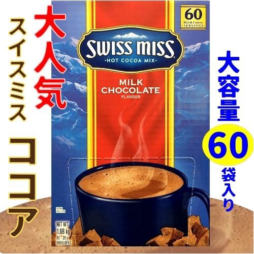 스위스미스 핫코아 Mix Milk Chocolate 28g 60봉지