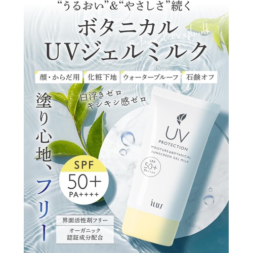  ILUS 선 UV 크림 SPF50+/PA++++ 워터프루프 얼굴 몸 전신 사용 50g