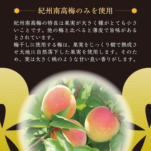  잇토미시의 아마우메 저염 매실 꿀 염분 약 3% 우메보시 400g 일본 장아찌
