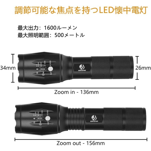  YIFeNG LED 손전등 강력 방수 줌기능 초고휘도 1600루멘 5개 모드 