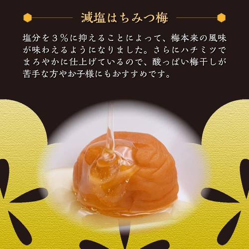  잇토미시의 아마우메 저염 매실 꿀 염분 약 3% 우메보시 400g 일본 장아찌