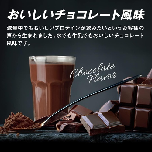  SAVAS 프로 웨이트다운 초콜릿 맛 870g