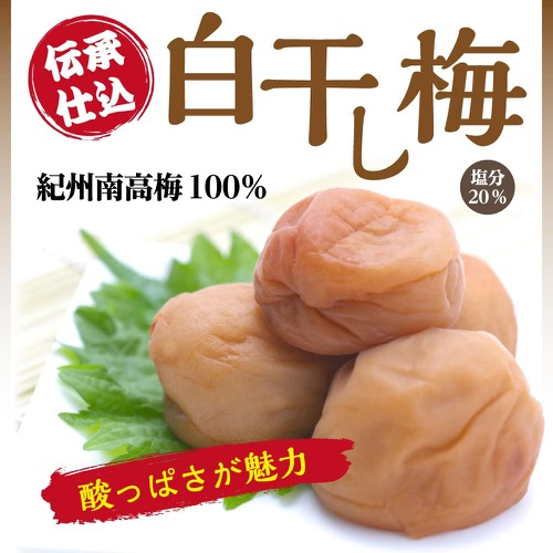  우메노이치토미시 기슈 난코우메 염분 약 20% 1kg 일본 우메보시 