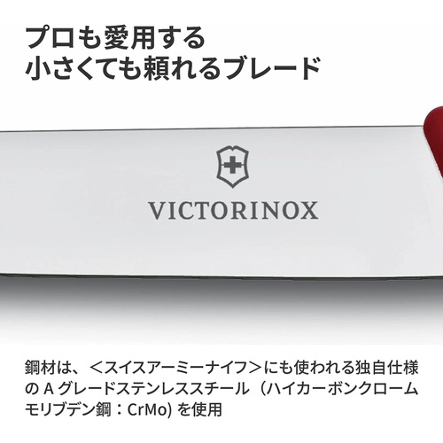  VICTORINOX 과도 파링 나이프 10cm 스위스클래식 6.7706.8 X1