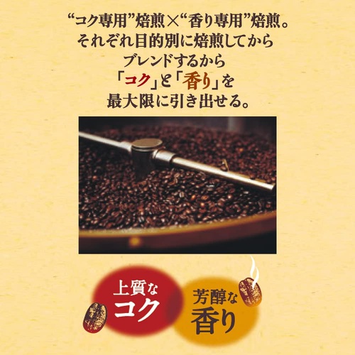  UCC 장인의 커피 부드러운 맛의 마일드 블렌드 480g×2개