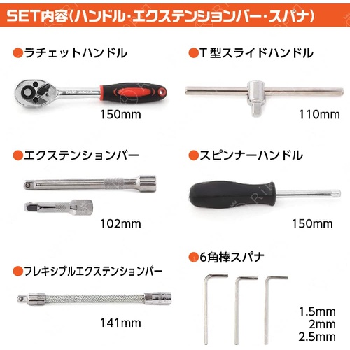  Rikopin 소켓 렌치 세트 삽입각 6.3mm (1/4인치) 72기어 라쳇핸들 채용