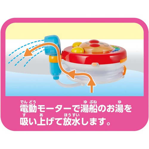  AGATSUMA 호빵맨 샤워 물놀이 장난감