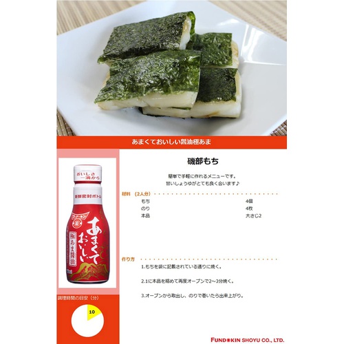  훈도킨 달콤하고 맛있는 일본 간장 200ml×4병