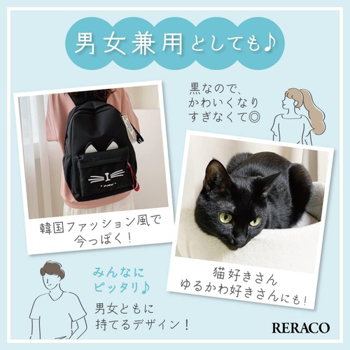  RERACO 배낭 백팩 고양이 귀 대용량 경량 가방