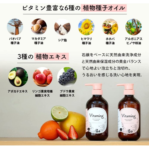  Vitaming 모이스트 샴푸 V1480ml 탄젤린&자스민향  비타민 보습