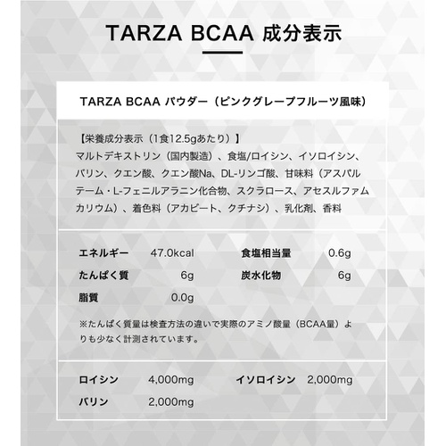  TARZA BCAA 8000mg 아미노산 구연산 파우더 핑크 자몽맛 500g