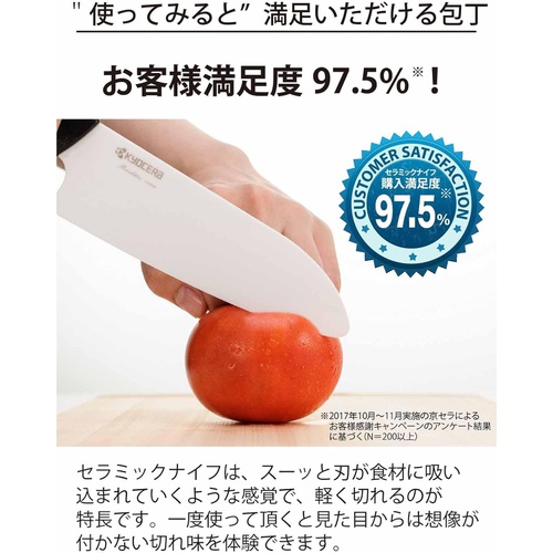  Kyocera 바이오수지 핸들 세라믹 식칼 산토쿠 16cm 주방칼