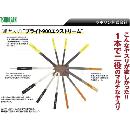  Tsubosan 브라이트900 익스트림 5개형 평중목/기름목 BRHIEX02