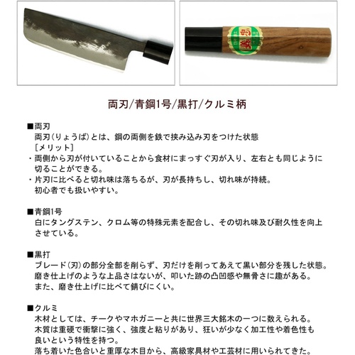  토사 칼갈이 타공 채칼 청강 1호 120mm 일본주방칼