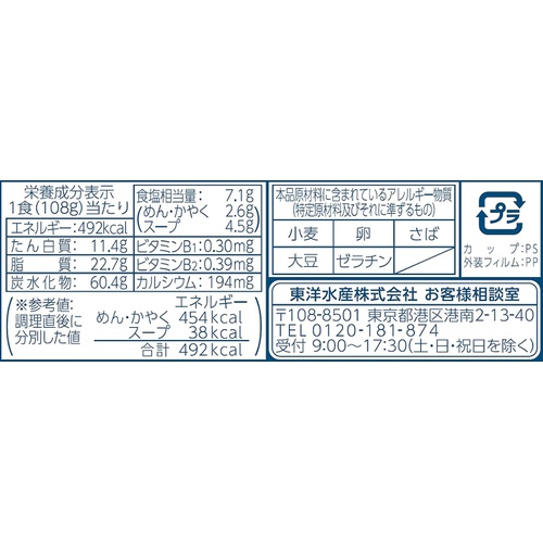  마루짱 고쯔마키 유부우동 108g × 12개 일본 컵라면 우동 