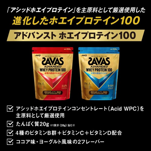  SAVAS 유청 단백질 100 코코아 맛 2,520g 