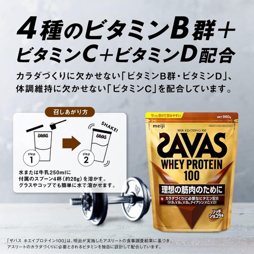 SAVAS 유청 단백질 100 리치 쇼콜라 맛 1kg