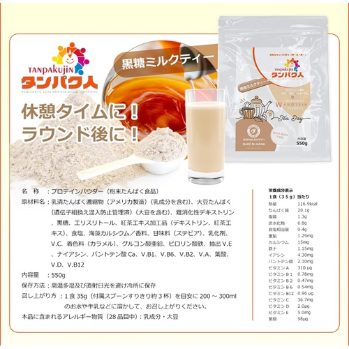  단백질인 소이 & 유청 단백질 550g 비타민 11가지 철분 아연 카페모카맛