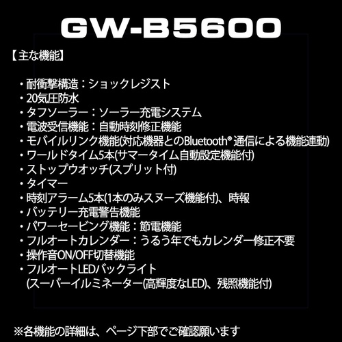  CASIO G SHOCK 손목시계 블루투스 탑재 전파 솔라 GW B5600HR 1JF 