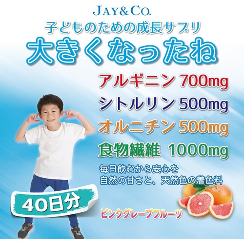  JAY&CO. 아이들을 위한 성장보조식품 핑크렉퍼플 250g