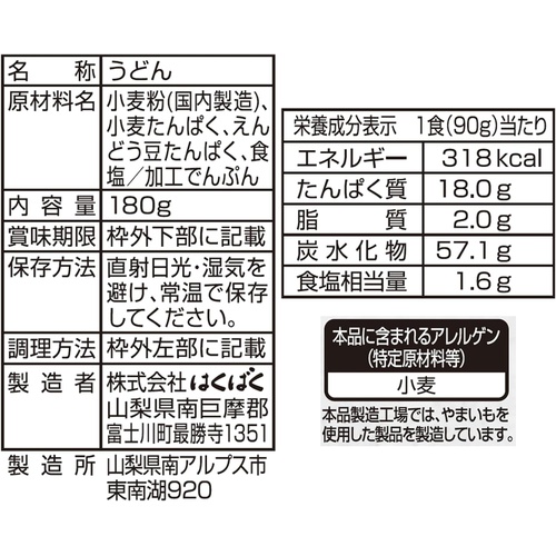  하쿠바쿠 단백질 17g 가는 일본 우동 180g×5봉지