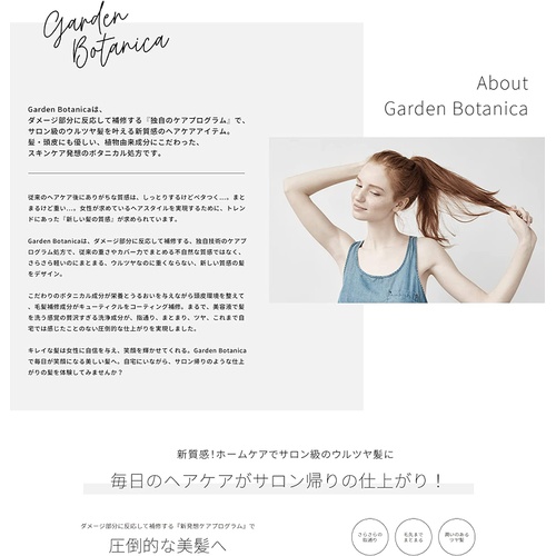  Garden Botanica 샴푸400ml 트리트먼트400g 보태니컬 아미노산계열