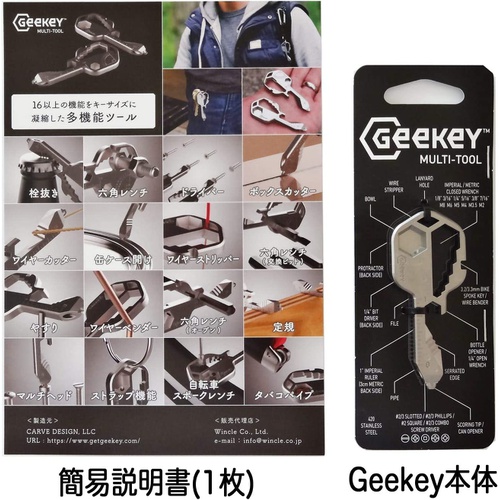  Geekey 16개 이상의 기능을 탑재한 열쇠형 멀티툴